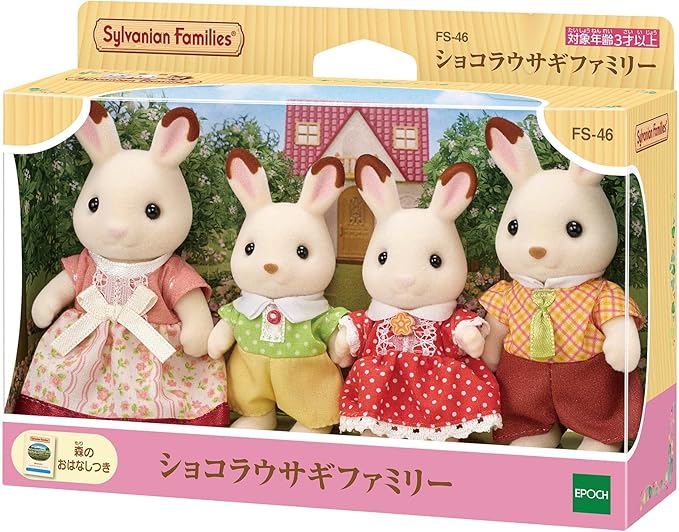 EPOCH Sylvanian Families FS-46 Chocolate Rabbit Family Dolls, Safety Toy Mark Certified, Toy for Ages 3 Years and Up, Dollhouse